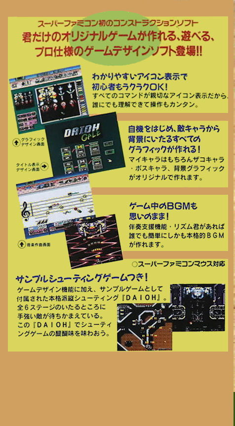 Dezaemon: Kaite Tsukutte Asoberu — Box back